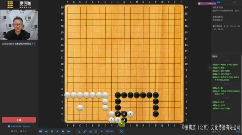 少儿围棋启蒙：i3趣味吃子训练营，36节动画课轻松入门