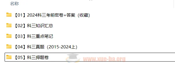 2024教资(科三)真题及全科复习资料合集