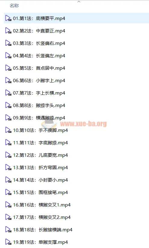 李伟间架结构法108法:书法结构精讲教程