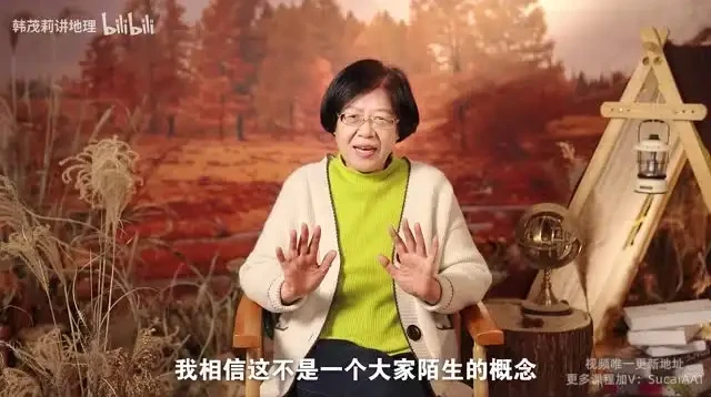 北大教授韩茂莉30讲:从地理视角解码中国历史与文明脉络