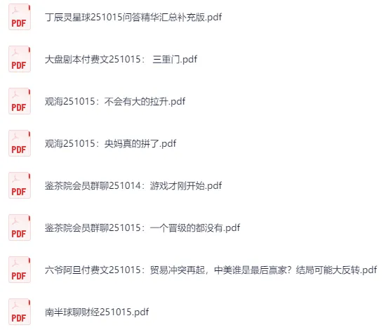 10月15日付费文合集:大佬文集与学习先锋精选
