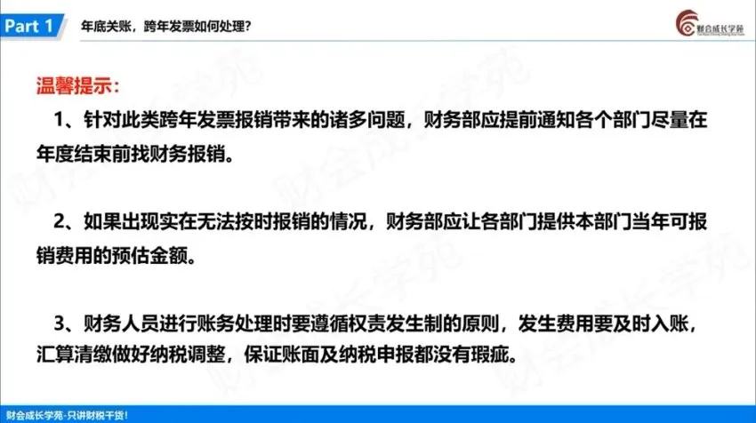 外贸企业出口退税与全盘账务处理实战课程