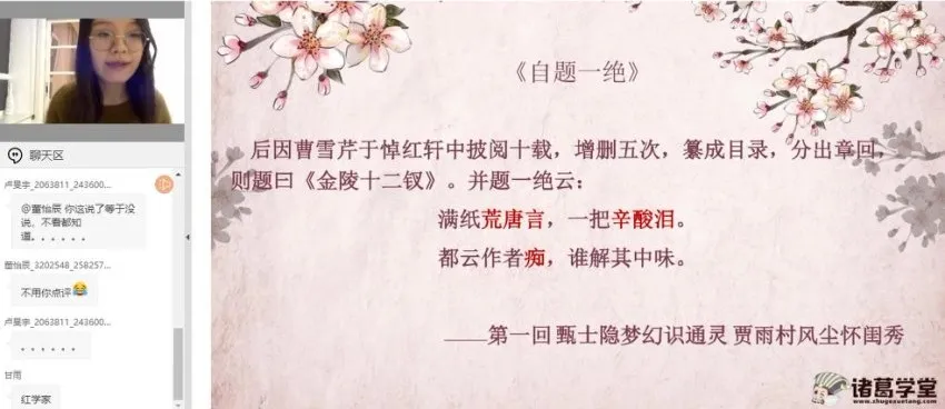 诸葛学堂《红楼梦》精读课:4-9年级深度解析与笔记