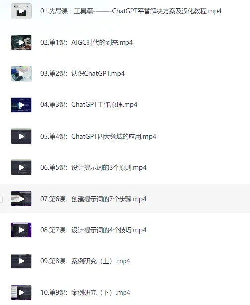 ChatGPT大师班:从入门到精通实战指南