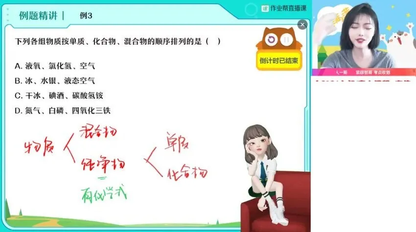 2024中考化学A+班:杨雯智暑假高效提分课程