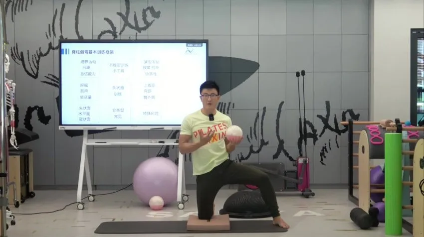 李欣普拉提脊柱矫正训练:科学改善侧弯,重塑挺拔体态