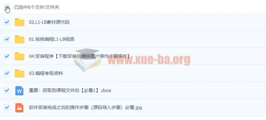 核桃编程L1-L8全套少儿编程视频网课教程(小武编程+核桃编程)