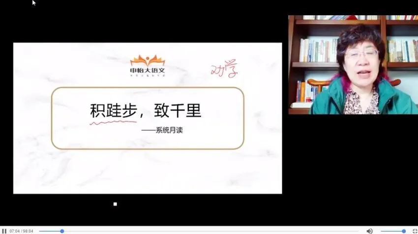 申怡大语文:初高中语文真题精讲系统课