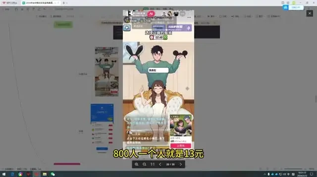 小游戏直播变现指南:从零搭建稳定收入体系