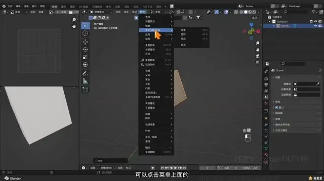 葵黑黑Blender第6期:3D设计大师速成课程