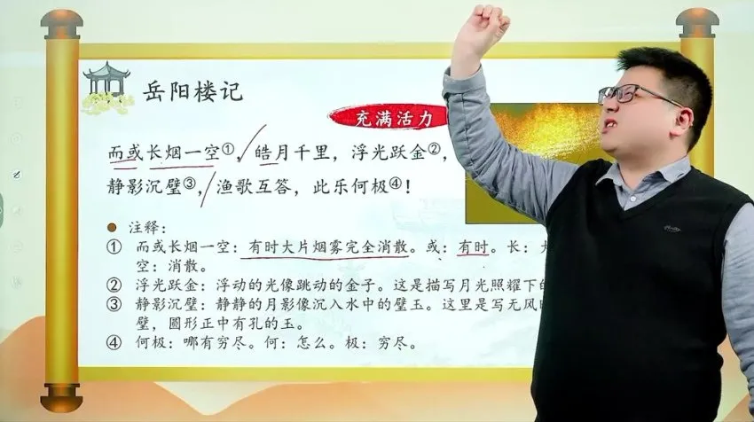 采桥文史年课:从山海经到唐宋诗词,系统精讲中国经典