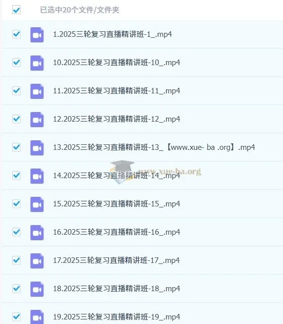 2025高考日语新题型三轮复习直播精讲课程(含回放)