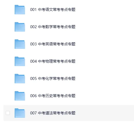 2026年中考七科常考考点专题资料(DOC文档合集)