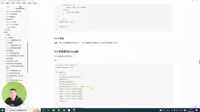 贺老师C++编程竞赛六合一教程:零基础直达竞赛入门