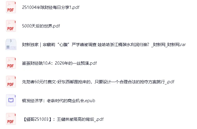 10月5日付费文合集:大佬文集与学习先锋精选