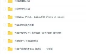 爪爪老师初中英语解题方法速通(全9册)视频课程+PDF讲义