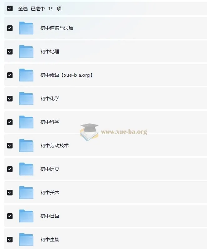 2024秋季版初中新教材合集（全科目多版本）