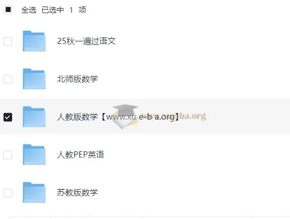 2025秋小学语数英《一遍过》上册全科资料（人教版/北师版/苏教版/PEP版）