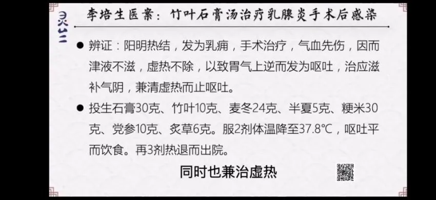 娄绍昆精讲伤寒论65条：中医经典实战解析