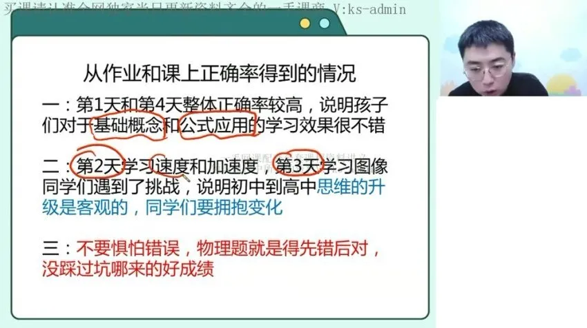 2024高一物理暑假班·吴洋直播课:运动学与力学专题突破