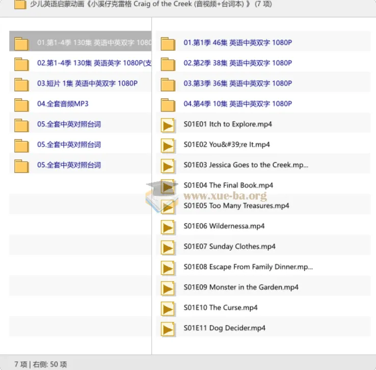 少儿英语启蒙动画《小溪仔克雷格》全四季视频音频台词本合集