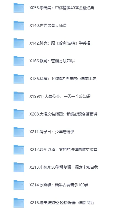 喜马拉雅音频大合集：哲学100问（三季全）有声书