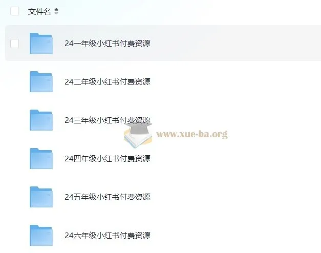 2024小学教辅资料合集(小红书版)1-6年级全科同步练习与复习资源