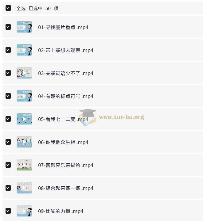 小学生看图写话专项训练60讲:从观察到表达的完整进阶课