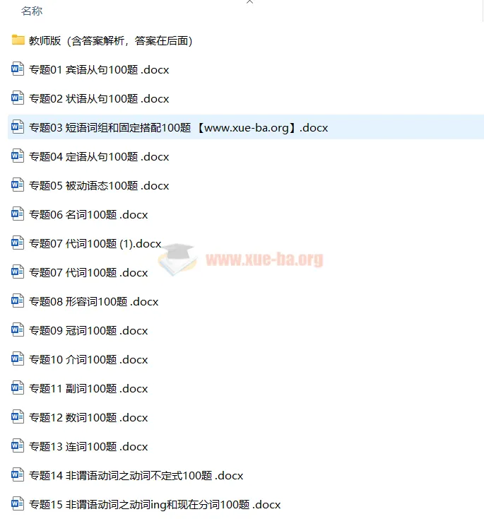 2024中考英语单项选择百题分类训练(真题+各地最新模拟题汇编)