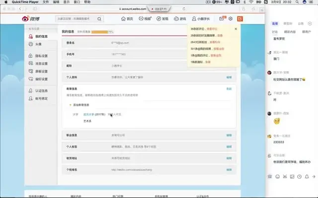 小巍学长摄影课：零基础到精通的摄影技巧全攻略