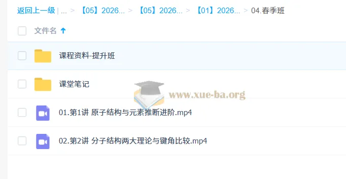 康冲2026高二化学提升春季班:系统攻克有机与结构化学重难点
