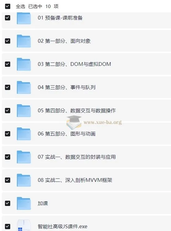 原生的力量——原生JavaScript开发高级课程(附源码课件)