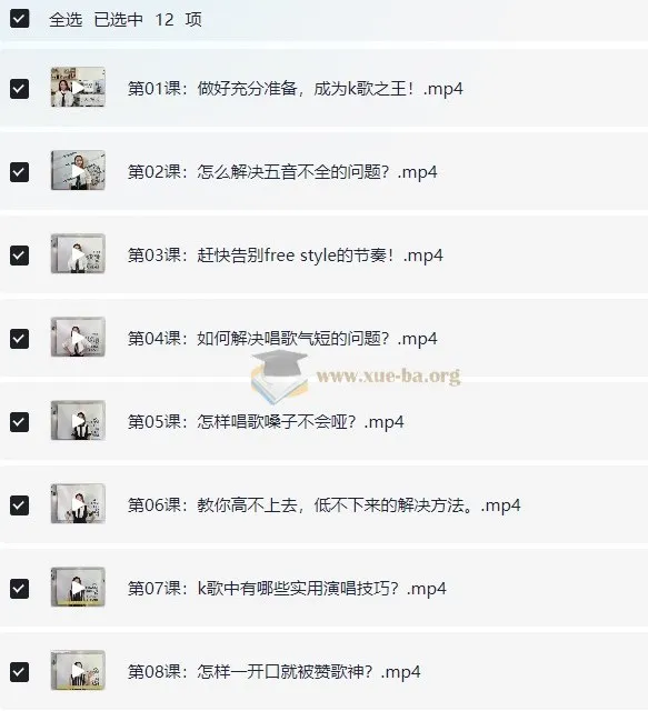 12堂实用声乐课,零基础也能轻松学唱歌