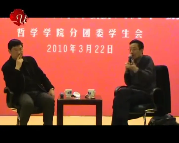 王德峰教授幸福哲学课:16堂人生智慧精讲