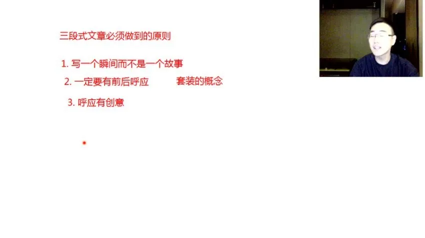 包君成初中语文作文阅读高分技巧班精讲课程