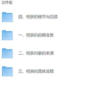 坏男孩学院 相亲攻略:从心态建设到实战案例的系统课程