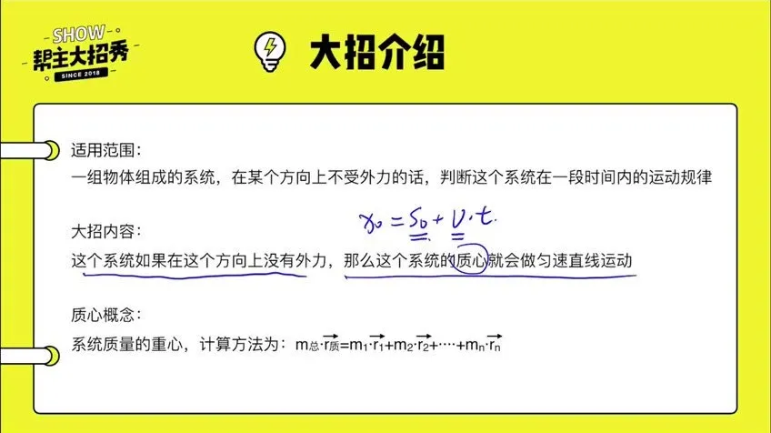 高三物理大招技巧全解:电路/抛体/万有引力30讲