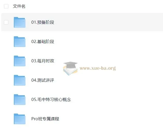 2025橙拉政治全程班【攀喻等】考研政治系统课程