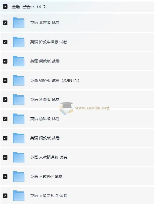 小学英语各年级上下册教辅合集:试卷、同步练习与专项训练