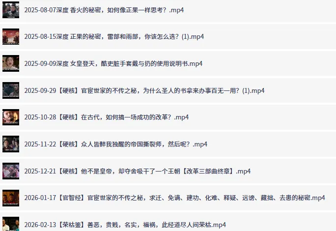 渤海小吏《荣枯鉴》深度解读:善恶贵贱名实福祸,一部道尽人间荣枯的处世心法