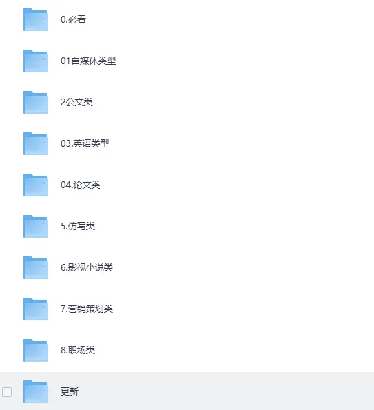 豆包AI指令宝藏库：上百款提示词覆盖8大场景，自媒体、公文、论文、职场效率翻倍[PDF资料]