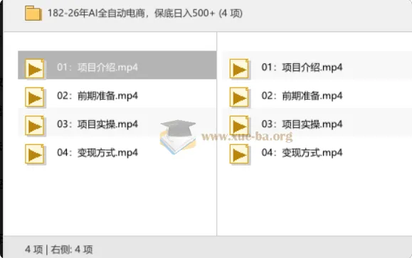AI全自动电商实操课程,日入500+实战指南