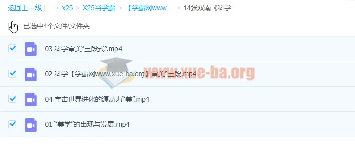 张双南《科学审美与宇宙观》:用美学视角重构科学认知