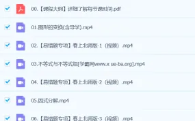 陈杰数学2024初二春季班(北师大版)系统课程