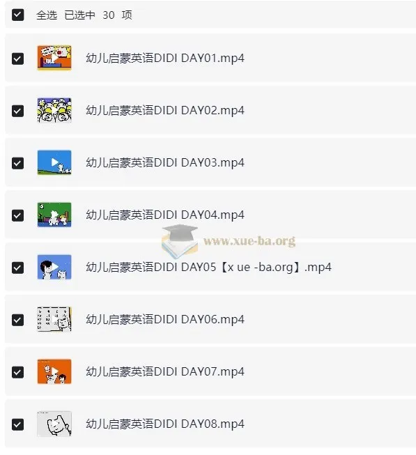 DIdi’s Day 幼儿英语启蒙动画全30集