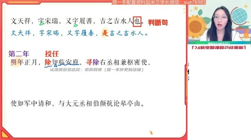 柳宁初二语文A+班2023秋季上精讲课程笔记与易错题解析