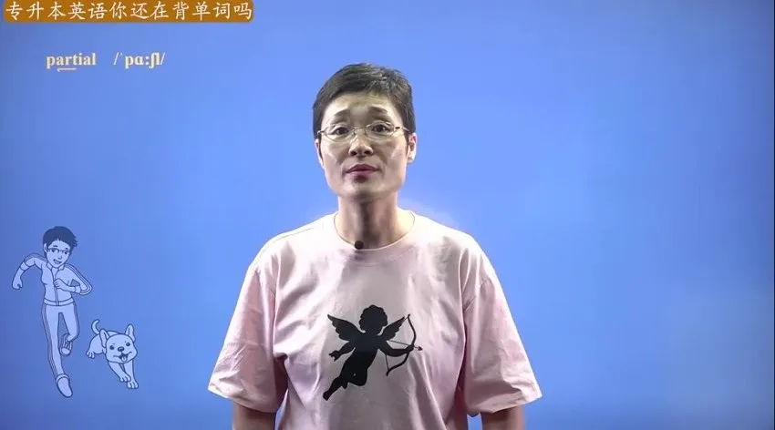 刘晓燕专升本英语单词速记31讲:趣味记忆法攻克核心词汇