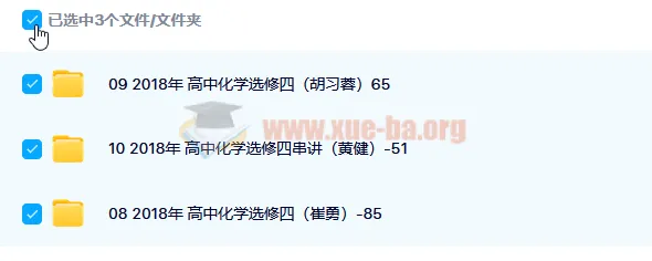高中化学选修四基础+串讲 35讲带讲义 名师精讲视频课程