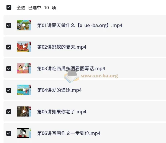 二年级语文暑假提升课程·张莹箐精讲(10讲视频合集)