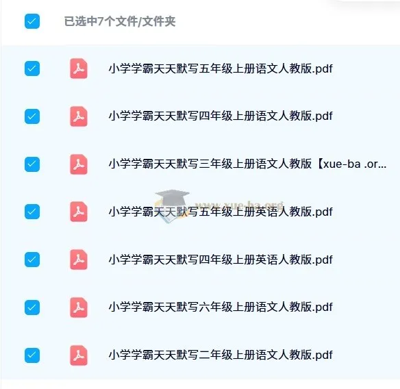 2024秋小学学霸天天默写(2-6年级人教版)语文英语同步练习